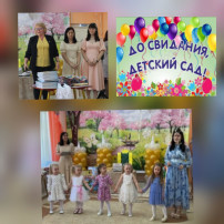 Выпускной в детском саду 2024! Выпускной в детском саду 2024!.