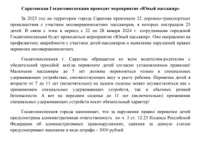 "Юный пассажир" "Юный пассажир".