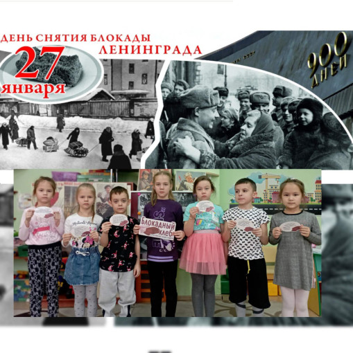 “Блокадный Ленинград” “Блокадный Ленинград”.